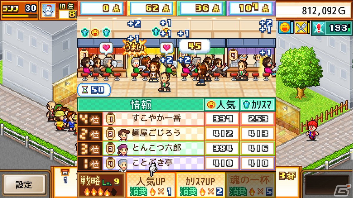 カイロソフトの「こだわりラーメン館」と「大江戸タウンズ」、「ふれあい出版局」がSteamに登場！9月5日より配信の画像4