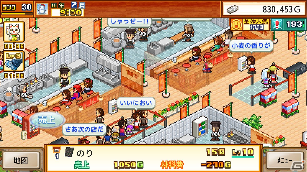カイロソフトの「こだわりラーメン館」と「大江戸タウンズ」、「ふれあい出版局」がSteamに登場！9月5日より配信の画像5