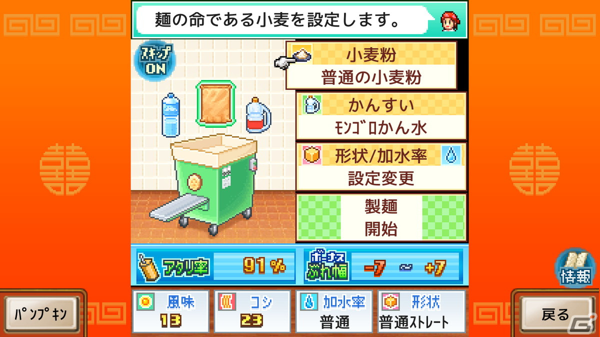 カイロソフトの「こだわりラーメン館」と「大江戸タウンズ」、「ふれあい出版局」がSteamに登場！9月5日より配信の画像6