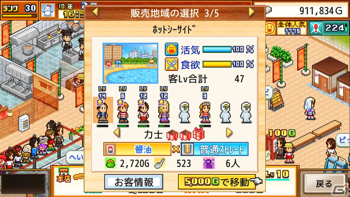 カイロソフトの「こだわりラーメン館」と「大江戸タウンズ」、「ふれあい出版局」がSteamに登場！9月5日より配信の画像9