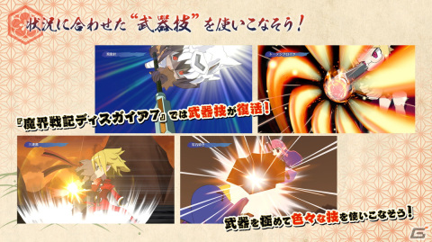 「魔界戦記ディスガイア7」ついに始動！自身も「ディスガイア」の大ファンだというディレクター美濃羽氏が語る本作の魅力とは？の画像11