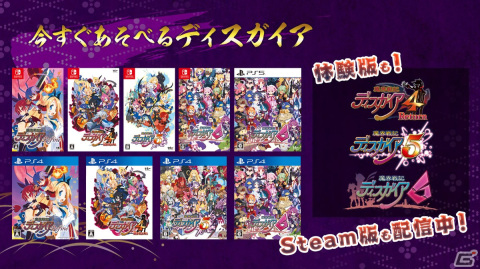 「魔界戦記ディスガイア7」ついに始動！自身も「ディスガイア」の大ファンだというディレクター美濃羽氏が語る本作の魅力とは？の画像5