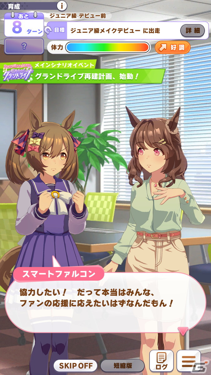 「ウマ娘 プリティーダービー」新育成シナリオ「グランドライブ編」を先行体験！“ライブ”にフォーカスしたストーリー、育成に注目の画像1