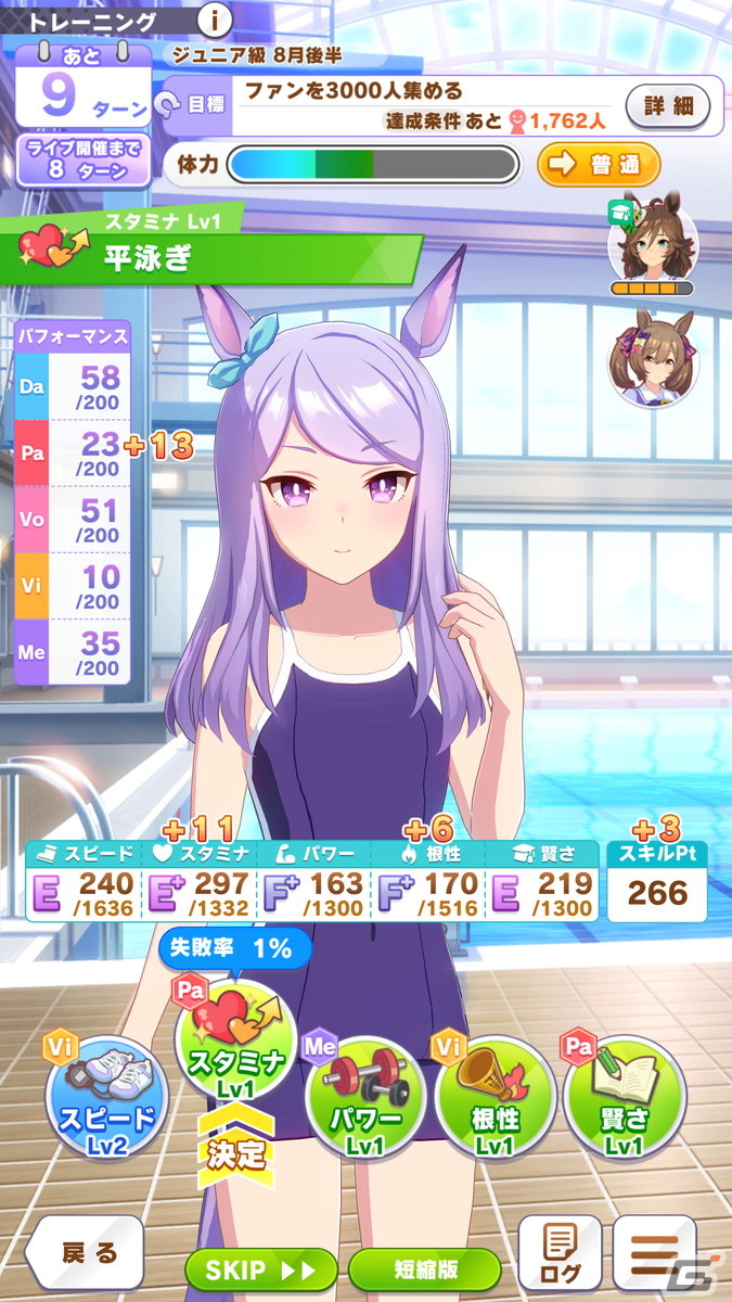 「ウマ娘 プリティーダービー」新育成シナリオ「グランドライブ編」を先行体験！“ライブ”にフォーカスしたストーリー、育成に注目の画像15
