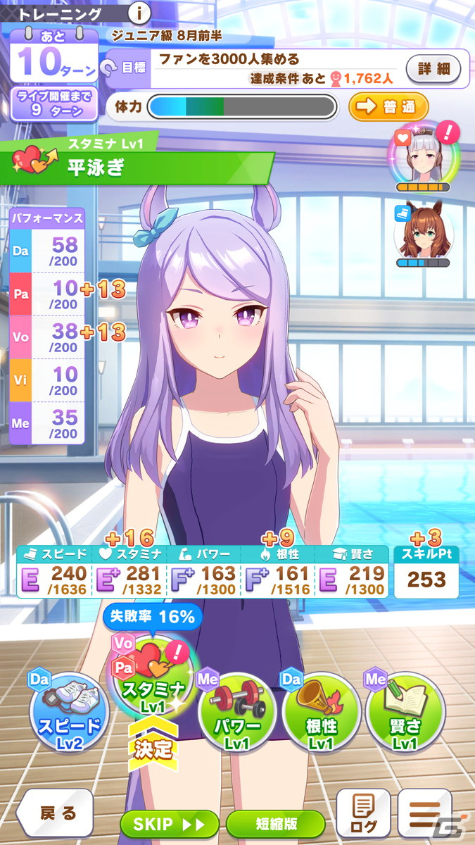 「ウマ娘 プリティーダービー」新育成シナリオ「グランドライブ編」を先行体験！“ライブ”にフォーカスしたストーリー、育成に注目の画像16