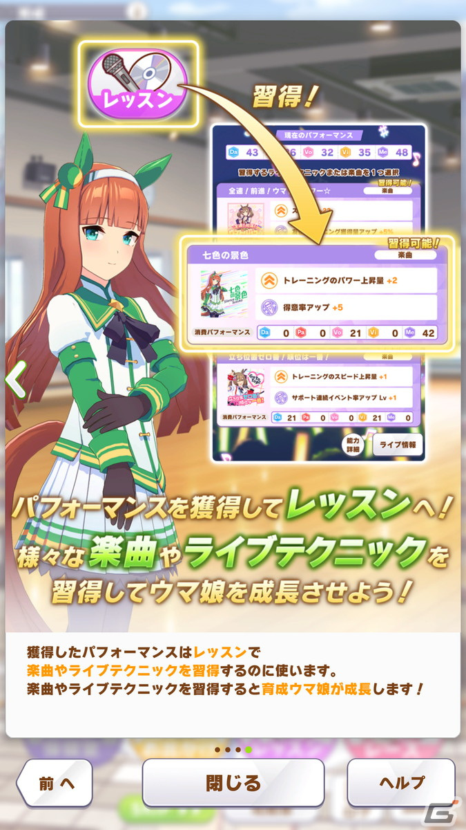 「ウマ娘 プリティーダービー」新育成シナリオ「グランドライブ編」を先行体験！“ライブ”にフォーカスしたストーリー、育成に注目の画像18