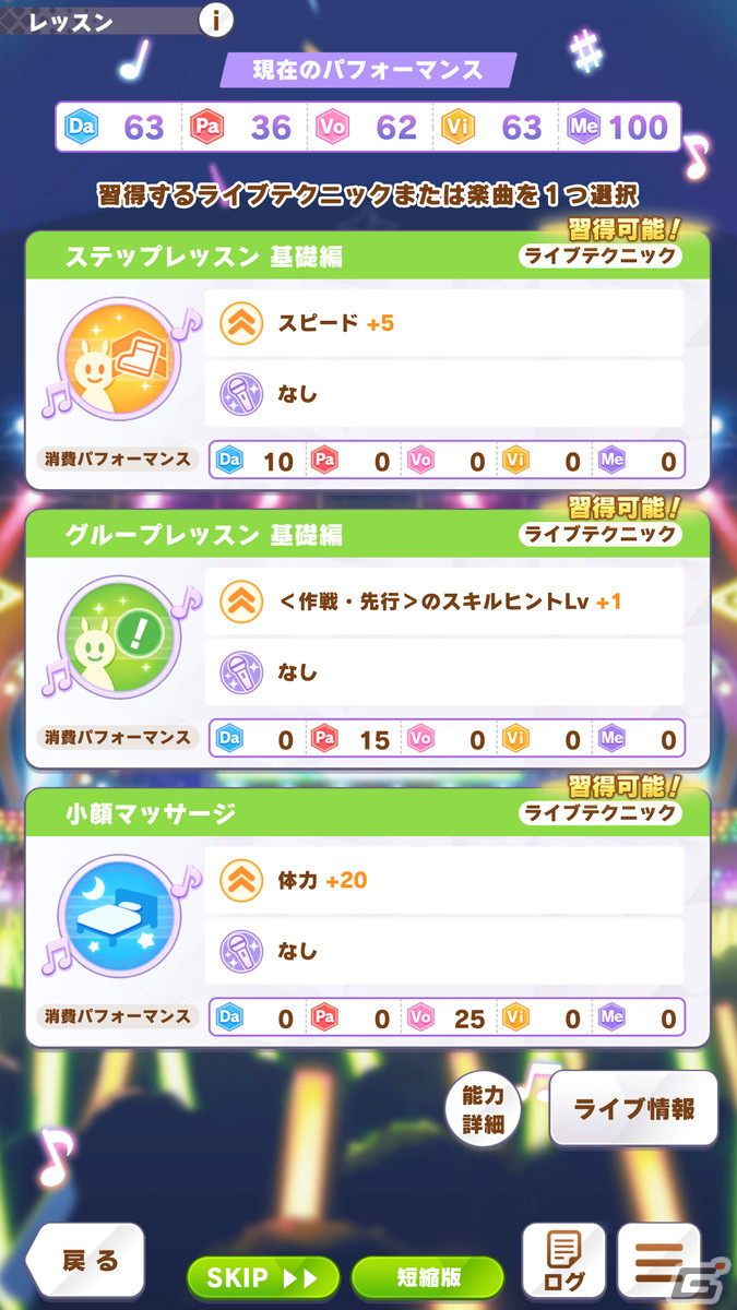「ウマ娘 プリティーダービー」新育成シナリオ「グランドライブ編」を先行体験！“ライブ”にフォーカスしたストーリー、育成に注目の画像19