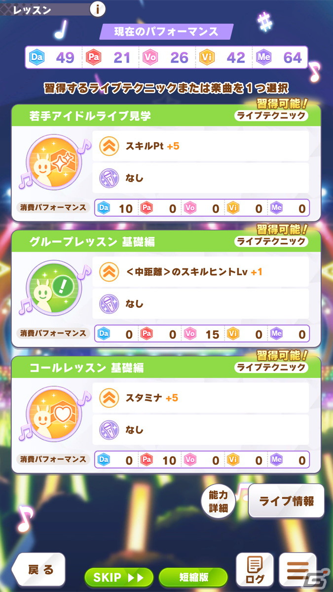 「ウマ娘 プリティーダービー」新育成シナリオ「グランドライブ編」を先行体験！“ライブ”にフォーカスしたストーリー、育成に注目の画像20