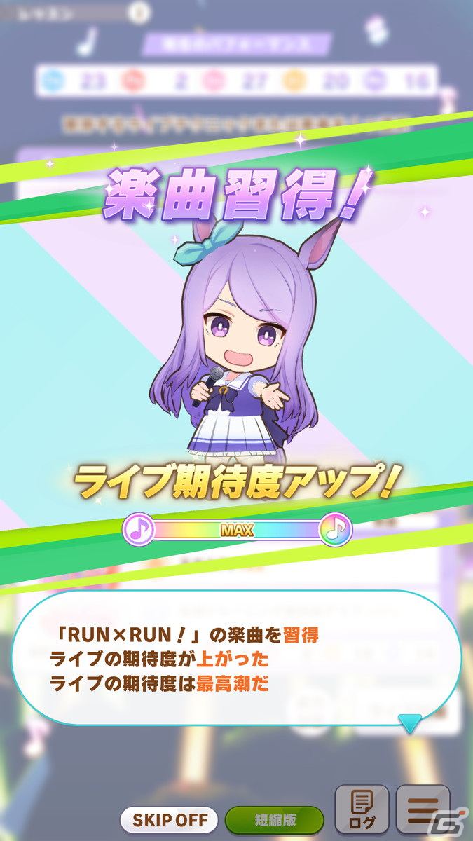 「ウマ娘 プリティーダービー」新育成シナリオ「グランドライブ編」を先行体験！“ライブ”にフォーカスしたストーリー、育成に注目の画像24
