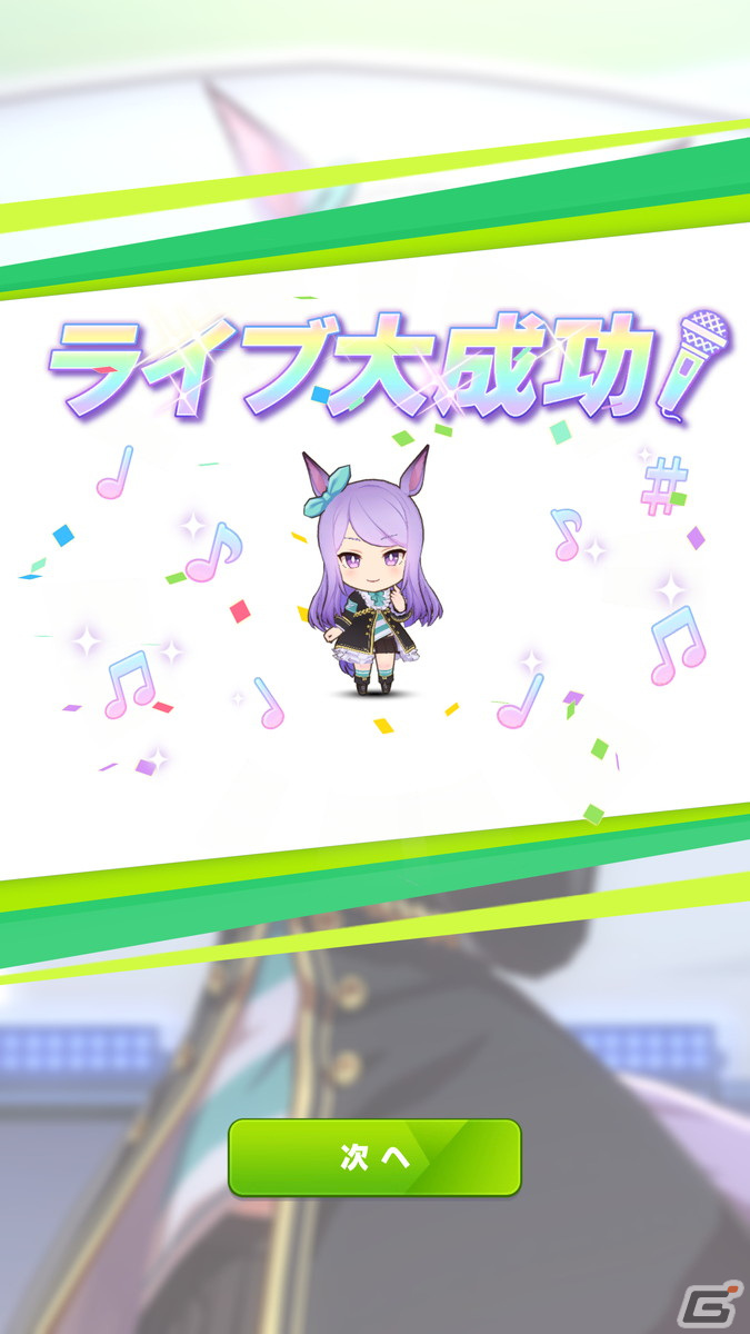 「ウマ娘 プリティーダービー」新育成シナリオ「グランドライブ編」を先行体験！“ライブ”にフォーカスしたストーリー、育成に注目の画像31