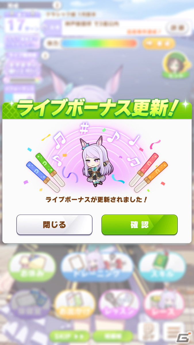 「ウマ娘 プリティーダービー」新育成シナリオ「グランドライブ編」を先行体験！“ライブ”にフォーカスしたストーリー、育成に注目の画像32