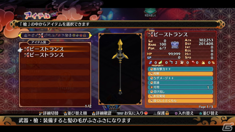今度の舞台は和風魔界！「魔界戦記ディスガイア7」PS5/PS4/Switchで2023年1月26日に発売の画像28