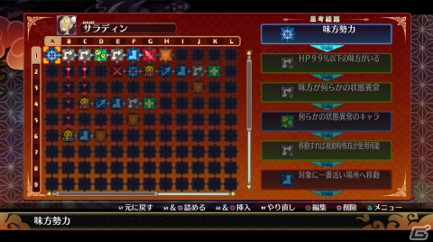 今度の舞台は和風魔界！「魔界戦記ディスガイア7」PS5/PS4/Switchで2023年1月26日に発売の画像35