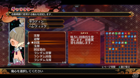 今度の舞台は和風魔界！「魔界戦記ディスガイア7」PS5/PS4/Switchで2023年1月26日に発売の画像36