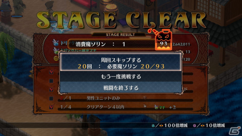 今度の舞台は和風魔界！「魔界戦記ディスガイア7」PS5/PS4/Switchで2023年1月26日に発売の画像37