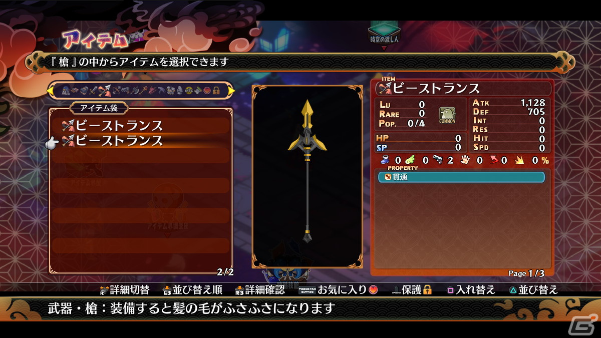 今度の舞台は和風魔界！「魔界戦記ディスガイア7」PS5/PS4/Switchで2023年1月26日に発売の画像26