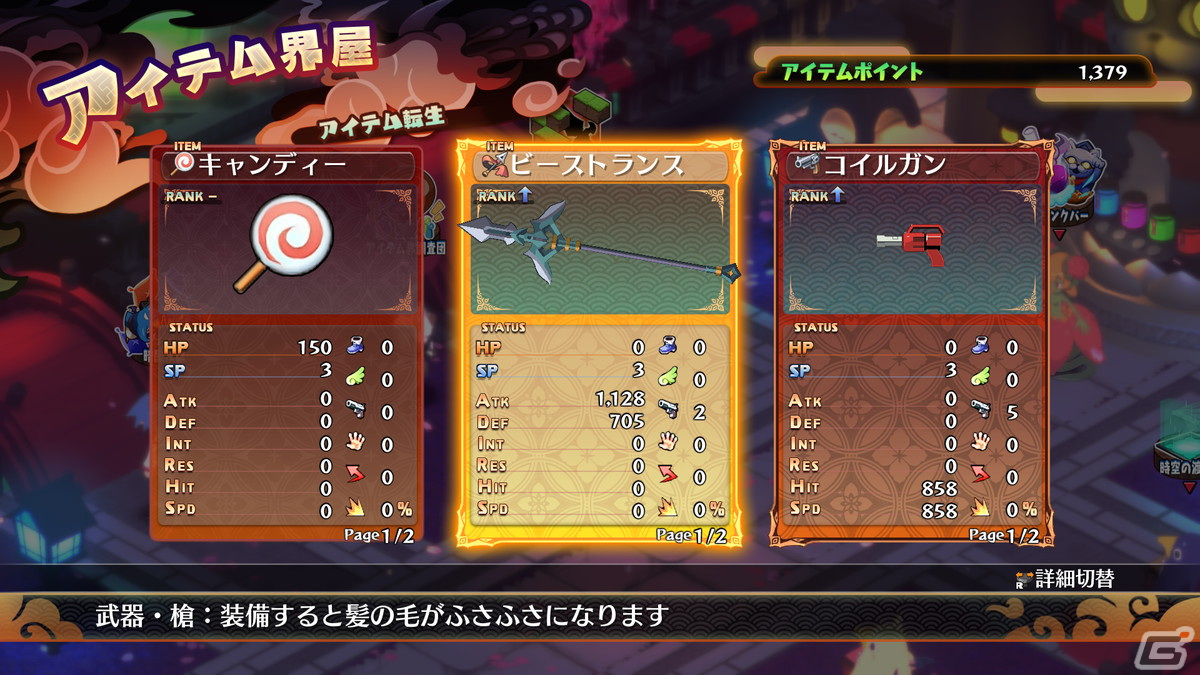 今度の舞台は和風魔界！「魔界戦記ディスガイア7」PS5/PS4/Switchで2023年1月26日に発売の画像27