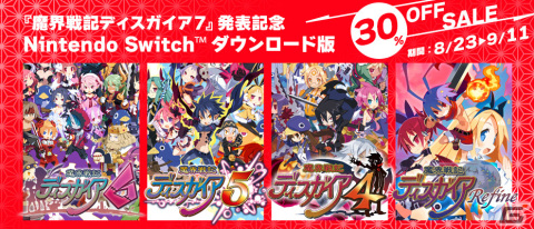 「魔界戦記ディスガイア7」発表記念セールが開催！Switch「魔界戦記ディスガイア6」などシリーズ4タイトルが30%OFFにの画像1