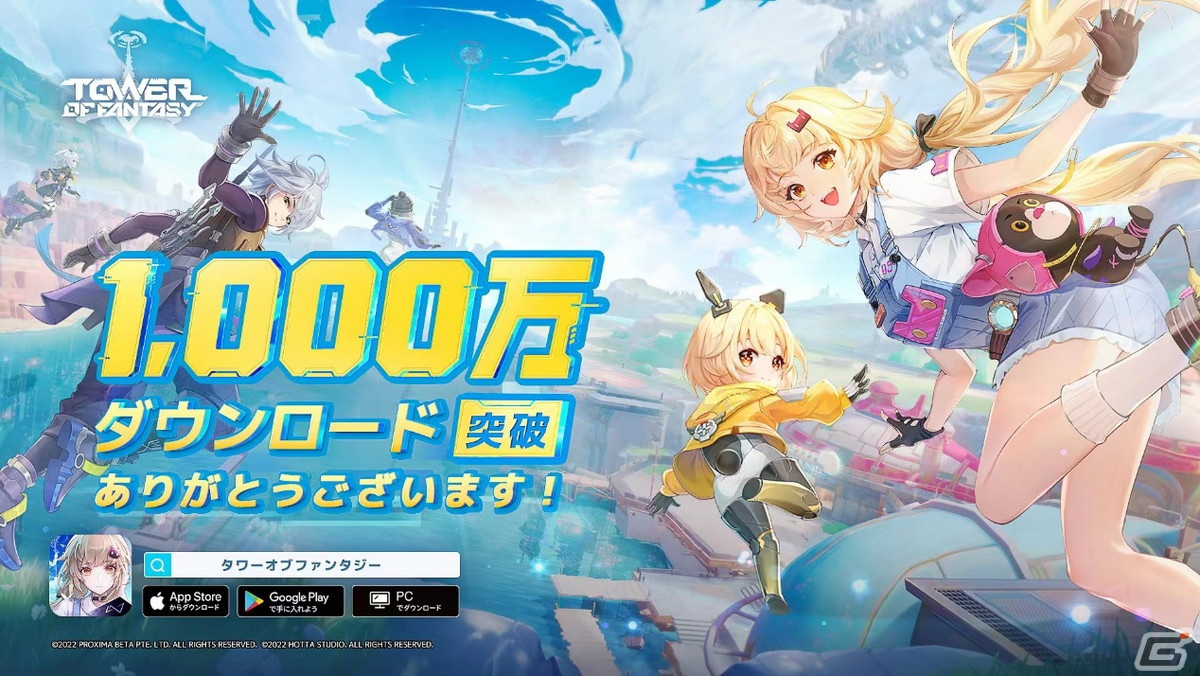 「タワーオブファンタジー」全世界ダウンロード数が1,000万を突破！9月1日には新アバター「フレイヤ」（CV：伊藤静）を追加の画像1