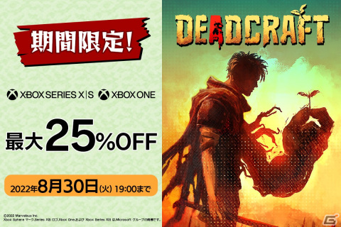 「DEADCRAFT」Xbox Series X|S/Xbox One版の最大25%OFFセールが実施の画像1
