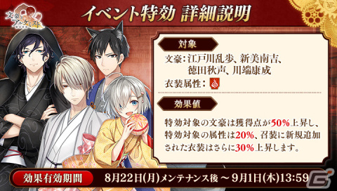 「文豪とアルケミスト」武者小路実篤の新たな「覚醒ノ指環」が登場！イベント「調査任務『眠れぬ夜の怪談語り』」も開始の画像3