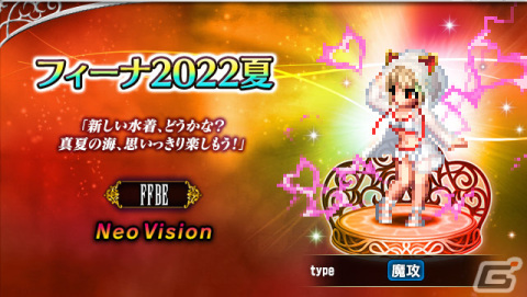 「ファイナルファンタジー ブレイブエクスヴィアス」新オリジナルユニット「フィーナ2022夏」がOGムービー付きで登場の画像2