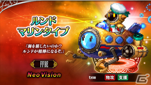 「ファイナルファンタジー ブレイブエクスヴィアス」新オリジナルユニット「フィーナ2022夏」がOGムービー付きで登場の画像3