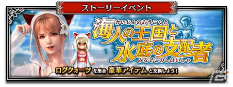 「ファイナルファンタジー ブレイブエクスヴィアス」新オリジナルユニット「フィーナ2022夏」がOGムービー付きで登場の画像5