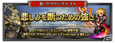 「ファイナルファンタジー ブレイブエクスヴィアス」新オリジナルユニット「フィーナ2022夏」がOGムービー付きで登場の画像8