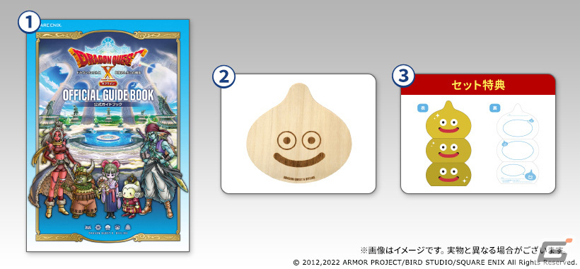 「ドラゴンクエストX　目覚めし五つの種族　オフライン」公式ガイドブック・公式台本集の特典付きセットの予約受付が開始の画像3