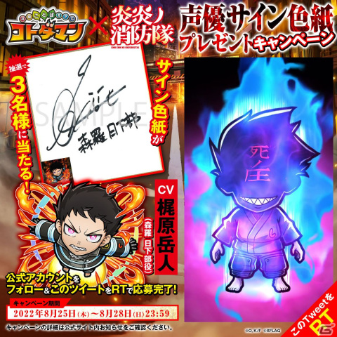 梶原岳人 抽選パネル サイン色紙 梶原岳人 Official on X: 