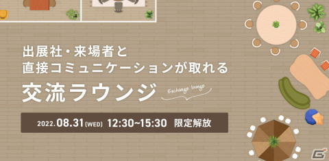 「アニメ・ゲームサミット 2022 Summer」で出展社による採用ライブピッチ、出展社セミナーが開催！の画像2