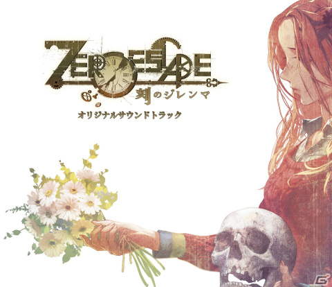 「ZERO ESCAPE 刻のジレンマ Original Soundtrack」が9月23日に発売！未公開曲6曲を含む細江慎治氏が手掛けた全63曲を収録の画像1