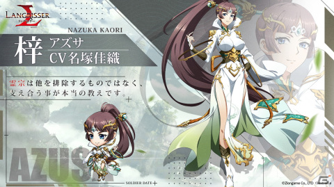 「ラングリッサー モバイル」SSR英雄「梓」と「朧」が実装！秘境イベント「提灯華やぐ灯元の夜」も開催の画像2