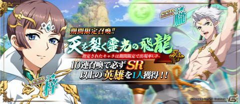 「ラングリッサー モバイル」SSR英雄「梓」と「朧」が実装！秘境イベント「提灯華やぐ灯元の夜」も開催の画像4