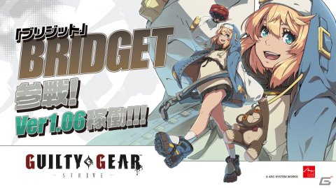 AC版「GUILTY GEAR -STRIVE-」にもブリジットがついに参戦！アップデートVer1.06が8月25日に実施の画像1