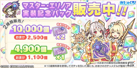 「れじぇくろ！～レジェンド・クローバー～」マスタークラスと司る新キャラクター「マスター・エリノア」が登場の画像3