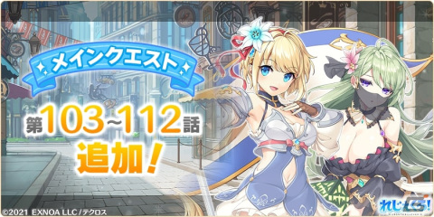 「れじぇくろ！～レジェンド・クローバー～」マスタークラスと司る新キャラクター「マスター・エリノア」が登場の画像4