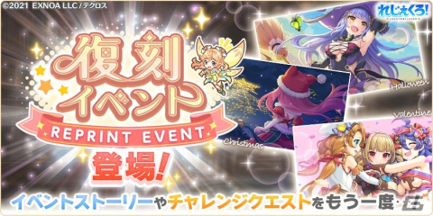 「れじぇくろ！～レジェンド・クローバー～」マスタークラスと司る新キャラクター「マスター・エリノア」が登場の画像5