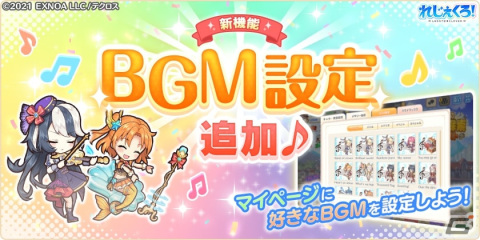 「れじぇくろ！～レジェンド・クローバー～」マスタークラスと司る新キャラクター「マスター・エリノア」が登場の画像7