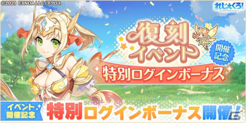 「れじぇくろ！～レジェンド・クローバー～」マスタークラスと司る新キャラクター「マスター・エリノア」が登場の画像8