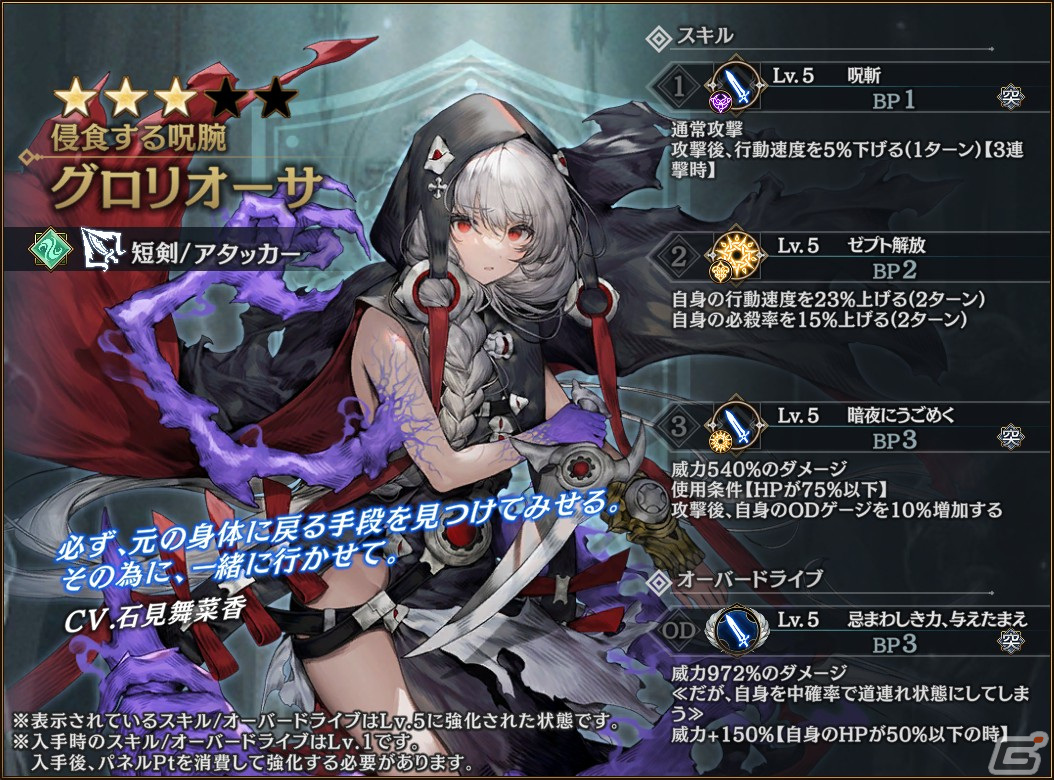 「シン・クロニクル」でレイドボスイベント「世界ノ終わり」第4回が開始！魔人エスメラルダ（CV：潘めぐみ）が仲間にの画像6
