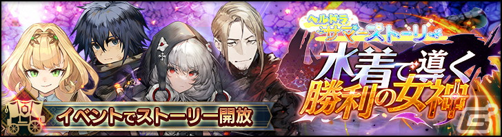 「シン・クロニクル」でレイドボスイベント「世界ノ終わり」第4回が開始！魔人エスメラルダ（CV：潘めぐみ）が仲間にの画像9