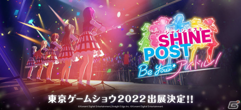 「シャインポスト Be Your アイドル！」ロゴ・ティザービジュアルが公開！東京ゲームショウ2022への出展もの画像1
