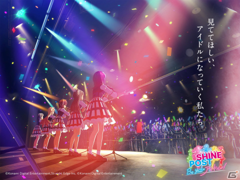 「シャインポスト Be Your アイドル！」ロゴ・ティザービジュアルが公開！東京ゲームショウ2022への出展もの画像3