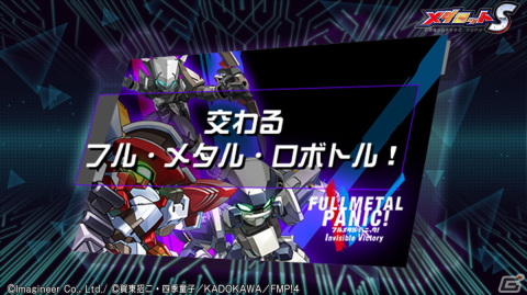 「メダロットS」でTVアニメ「フルメタル・パニック！Invisible Victory」とのコラボが8月25日より開催！の画像6