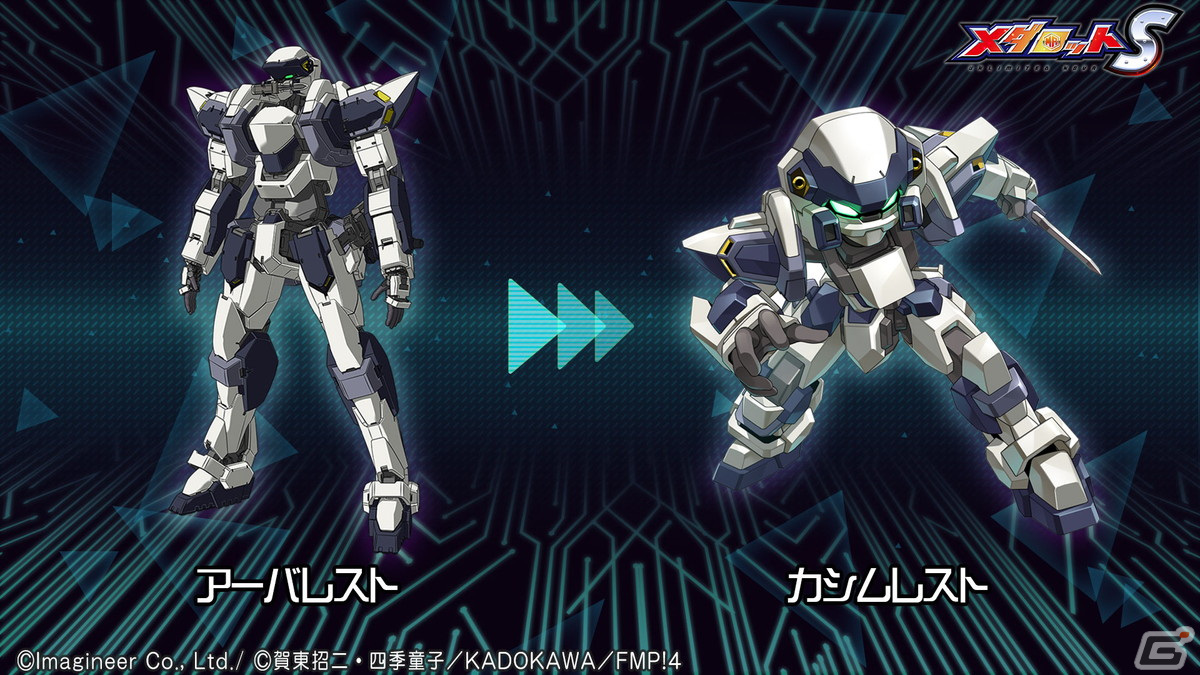 「メダロットS」でTVアニメ「フルメタル・パニック！Invisible Victory」とのコラボが8月25日より開催！の画像3