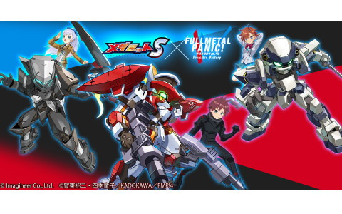 「メダロットS」でTVアニメ「フルメタル・パニック！Invisible Victory」とのコラボが8月25日より開催！