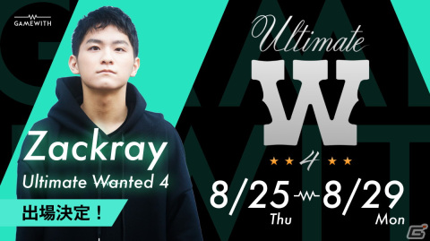 eスポーツチーム「TEAM GAMEWITH」大乱闘スマッシュブラザーズ部門所属のザクレイ選手が大会「Ultimate Wanted 4」に出場の画像1