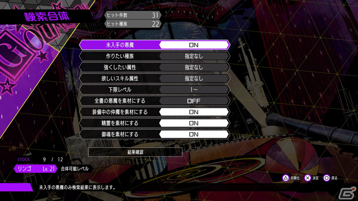 「ソウルハッカーズ2」プレイレポート：「メガテン」「ペルソナ」の要素を受け継いで進化した、新たなデビルサマナーたちの物語の画像29